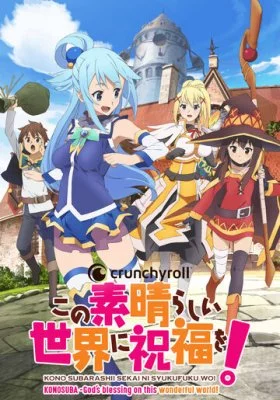 Да благословят боги сей расчудесный мир! все фильмы