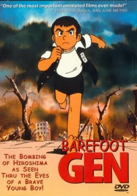 Босоногий Гэн все фильмы