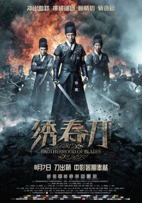 Братство клинков все фильмы