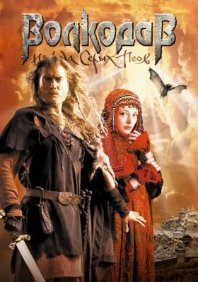 Волкодав из рода Серых Псов все фильмы