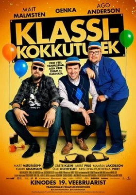 Встреча выпускников все фильмы