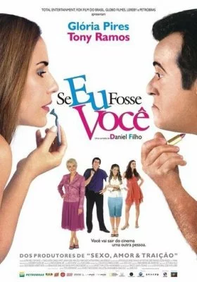 Если бы я был тобой все фильмы