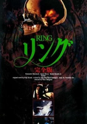 Звонок все части все фильмы