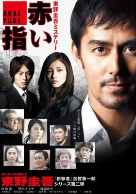 Алые пальцы все фильмы