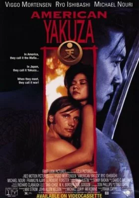 Американский якудза все фильмы