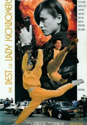 Ангелы-терминаторы все фильмы