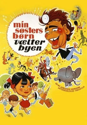 Мои племянники все фильмы