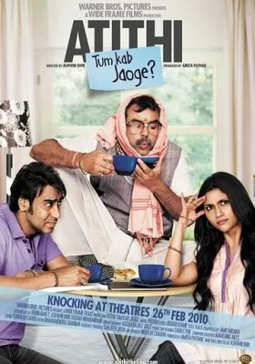 Незваный гость все фильмы